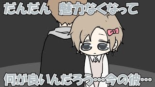 【にじさんじ】かなかなの彼氏について【手書き切り抜き】