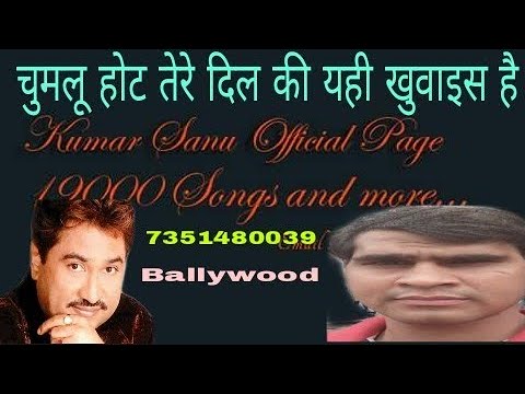 Chumalu hont tere Dil ki yehi khuais he Jassu bhai Boojpurman