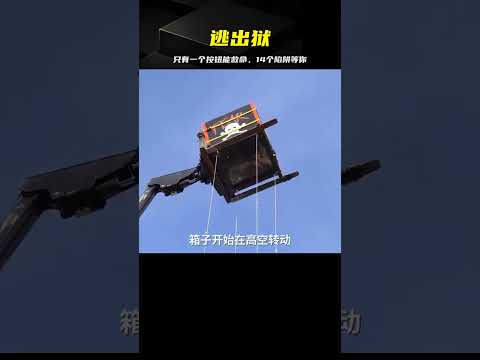 囚禁14個陷阱，小伙在箱子里，一只手指懸空，求生之路只有一個出口 #武器评测 #狙击步枪 #实验测试 #军用装备 #单兵口粮
