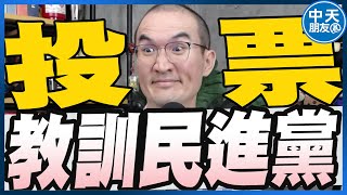 【中天朋友圈｜張老大】黃國昌爆國策顧問得標百億軍服經國防部暫停簽約羅大佑稱賴皮罷免大破功曹興誠駁民進黨一直不贊成大罷免志祺七七挺罷否認靠政府養20250723 @中天電視CtiTv@vwatch001