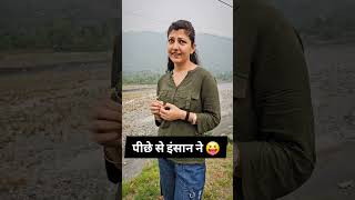 क्या आपको पता है😝#ytshorts #shortschallenge #desihumor #paheli #puzzle #mindgames #comedy
