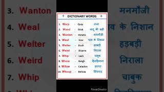 Learn the dictionary word meaning A to Z daily ✍️🤽#10 word meaning from W # word power of W #🏆📖📖📖