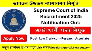 Indian | SCI | Recruitment 2025| Notification Out 90 Posts Law Clerk Cum Research Associate Vacancy