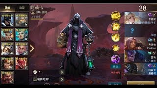 【傳說對決】超強法師 阿茲卡 團戰搭配夸克輕鬆收頭! [Arena of Valor]