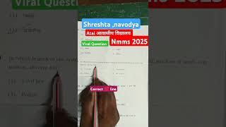 navodaya shreshta #navodaya #shreshta #shorts #short #ytshorts #ytshort