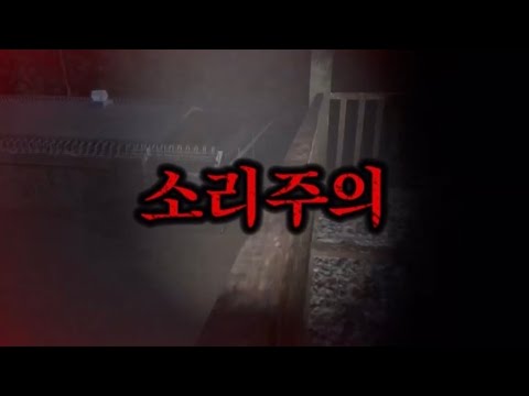 공포게임 못하는 사람이 귀신 만나면 일어나는일ㅋㅋ