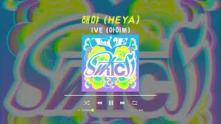 Playlist : 샤워할 때 듣는 케이팝 17분 31초 🧼🪥 : K-POP Playlist