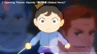 《Ranking of Kings》OP2「裸の勇者」- Vaundy【Ani-One】