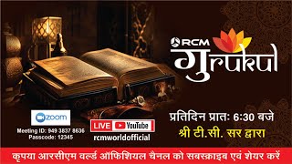 RCM GURUKUL  BY TC SIR 27 July -2025