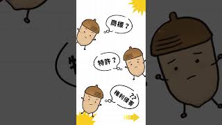 転売ビジネスは権利侵害で賠償金!? #知的財産 #物販