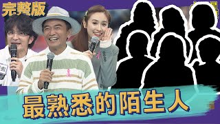 【完整版】最熟悉的陌生人　配音員工作內幕大揭密！！｜2022.10.03@我愛小明星大跟班