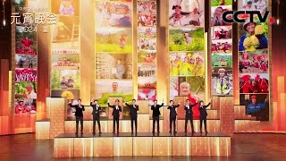 《巨龙的土壤》 为祖国献上最崇高的敬意！ 「2024央视元宵晚会」| CCTV春晚