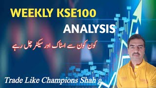 #Psx Weekly Kse100 Analysis | Sectors | Stocks #stockmarket #trading