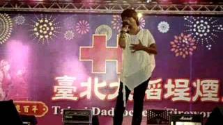 100年大稻埕煙火節 江明娟 布袋戲經典歌曲 非常女
