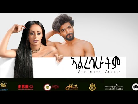Veronica Adane - Alresahutm (ኣልረሳሁትም) New Ethiopian Music 2025