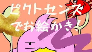【年内にやって欲しいことシリーズ】ネット文化の日！お絵かきするぴよ～!_(｡≖Θ≖｡)_Ψ