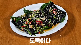 달지않고 담백한 김 장아찌 초간단 황금 레시피