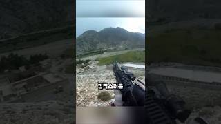 1인칭시점으로 바라본 긴박한순간