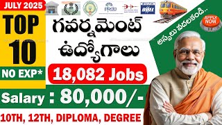 🚨 పెద్ద శుభవార్త 18,082 జాబ్స్ నోటిఫికెషన్స్ | Central Govt Jobs 2025 in july | Telugu Job Search