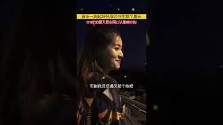 还记得2018年的夏天吗？那是全网公认最美好的一年！#民谣 #音乐 #一首歌一个故事 #大众音乐