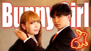Bunny Girl / バニーガール AKASAKI 踊ってみた【綺子×原田賢治】