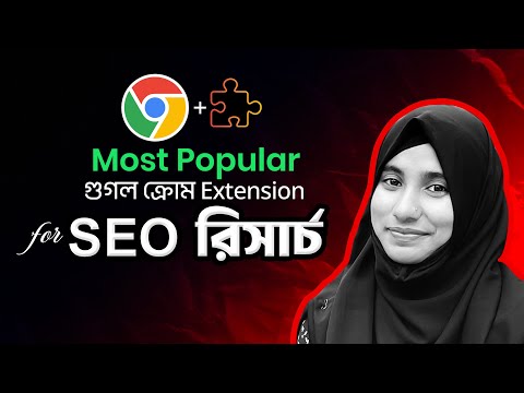 Chrome Extensions for SEO Research | Best Chrome Extensions