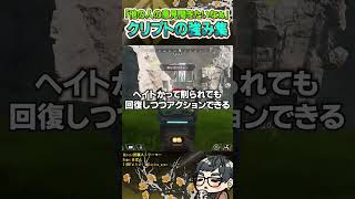細かい強みが多すぎてまとめきれないクリプトの強み【ApexLegends】#shorts