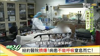 病患不能呼吸窒息而亡！爭取多一口氣 全球大廠搶做呼吸器！健康2.0