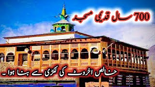 Chaqchan mosque- 700 years old majestic architectural monuments of Gilgit Baltistan #islam