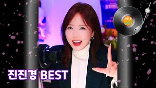 [Various] Jin Jin Kyung Music Broadcast Best 3│Adapted Song│Korean Cut│Non Stop Edit