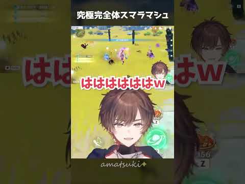 【原神】マーヴィカと雷電と放浪者で究極完全体スカラマシュを生み出す天月