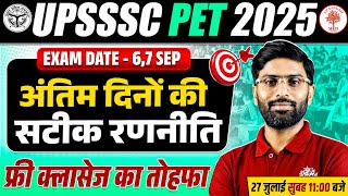 UPSSSC PET 2025 | UPSSSC PET STRATEGY 2025 | UPSSSC PET 2025 STARETGY | UPSSSC PET CLASSES 2025