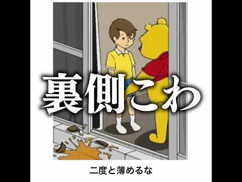 【プーさん】殿堂入りボケてがマジでツッコミどころ満載だったwww【1538弾】