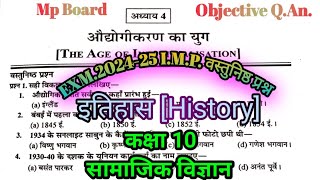 social science objective question10th class 2025