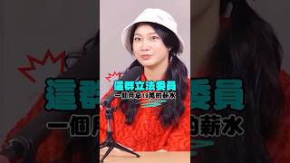 不分區立委誇張行徑，更應該譴責！│#矢板明夫 #shorts