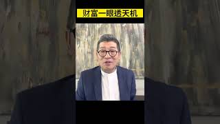 49天内改善财运，就靠这一招  #风水