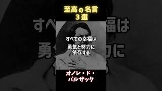 努力が報われる名言