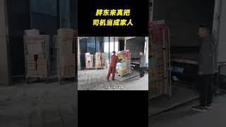 胖东来真把货车司机当成家人