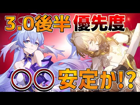 【崩壊スターレイル】○○は引くな！3.0後半で引くべき微/無課金最強キャラは？【攻略解説】【攻略解説】　リークなし　マダムヘルタ　キャストリス　ロビン　アグライア　虚構叙事