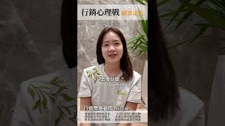 「顧客定位」需要、想要、渴望? 行銷心理戰-Nicole Chen訂閱(每週二、四上片) #整合行銷 #行銷策略 #消費者行為 #價值創造