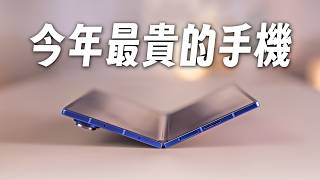 最貴的手機！Galaxy Z Fold7 實測、效能、續航與心得！【Joeman】