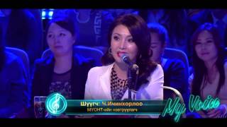 My voice #437 Б.Нэргүй - Нутгаа санасан сэтгэл 2-р шат