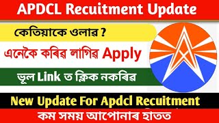 Apdcl recuitment 2022 || New Update Apdcl || Assam Job Update
