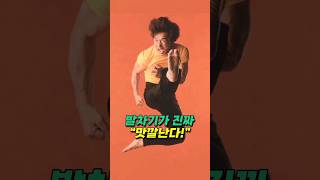 #성룡 발차기가 진짜 "맛깔난다!"