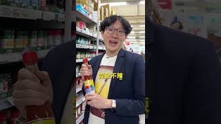 端午吃粽子就加再一味... #好物分享 #端午節 #家樂福 #東泉辣椒醬 #石總監