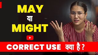 May and Might #spokenenglish #englishspeakingpractice #englishgrammar