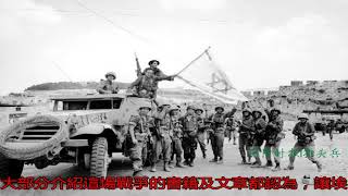 “六日戰爭”：戰場背后，是兩個超級大國_搜狐歷史_搜狐網