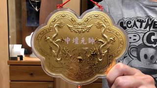 酬神金牌 雷射刻字 客製化禮物