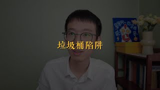 贫穷是被设计好的