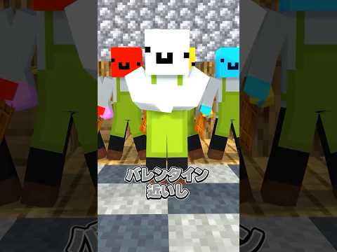みんなの手作りチョコ欲しい？🍫 #マインクラフト #マイクラ #めておら
